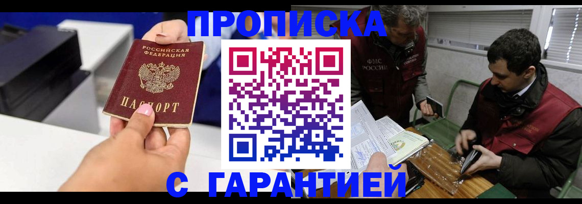 временная регистрация надежно в Александрове