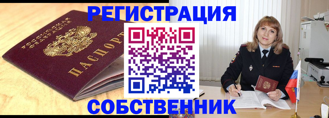 прописка для военкомата в Александрове